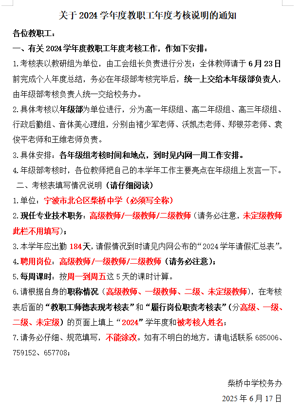 工作动态