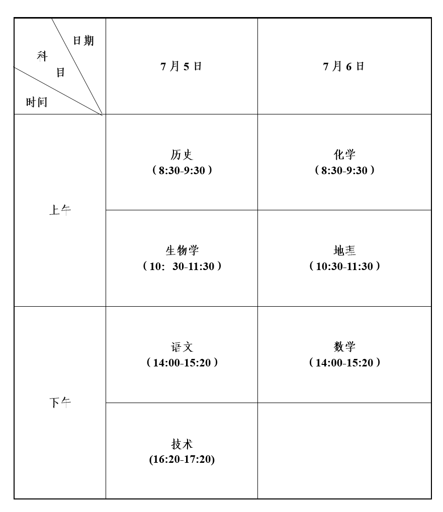 校园公告