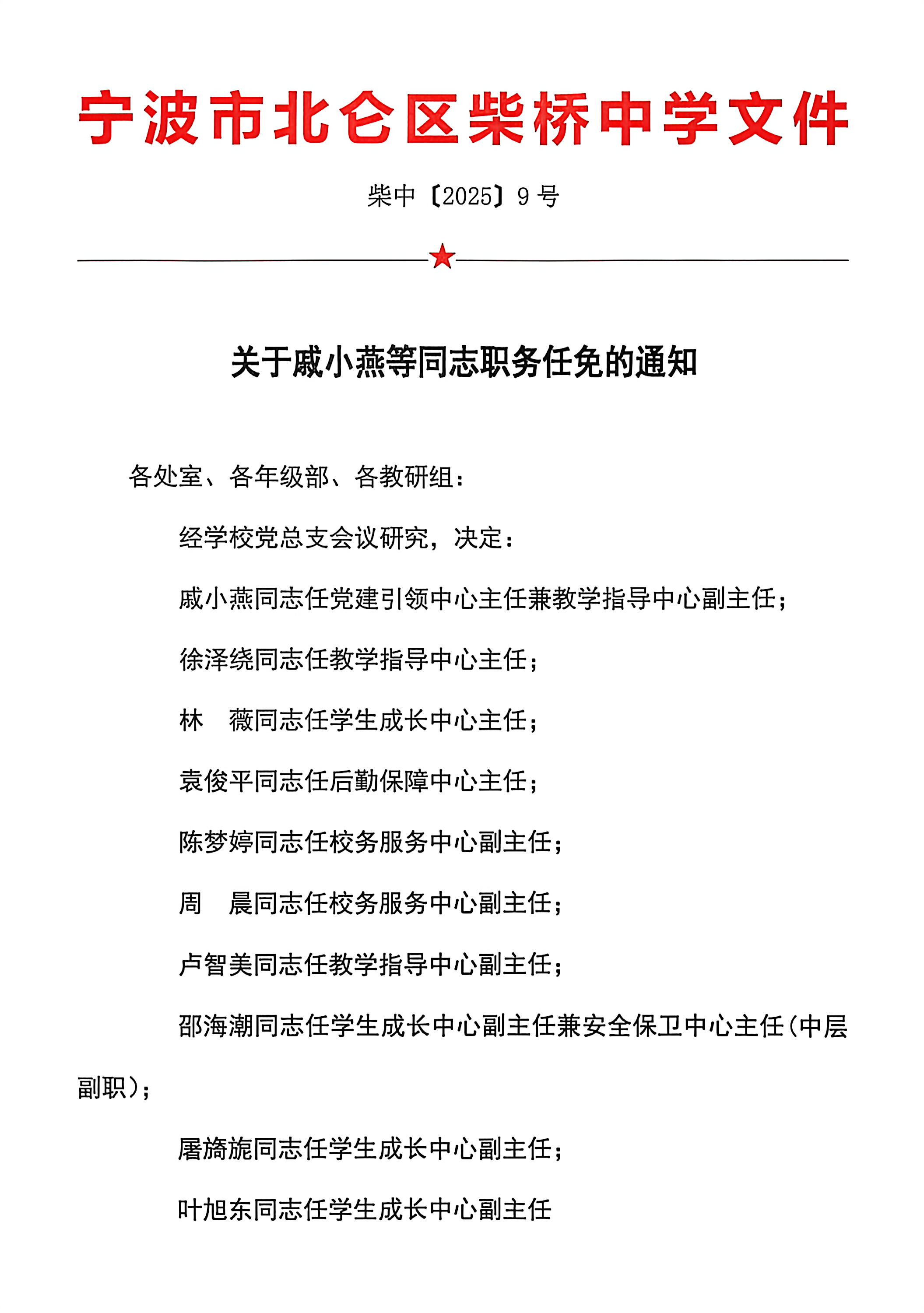 校园公告