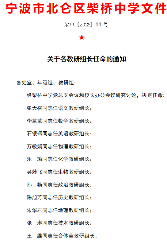 校园公告