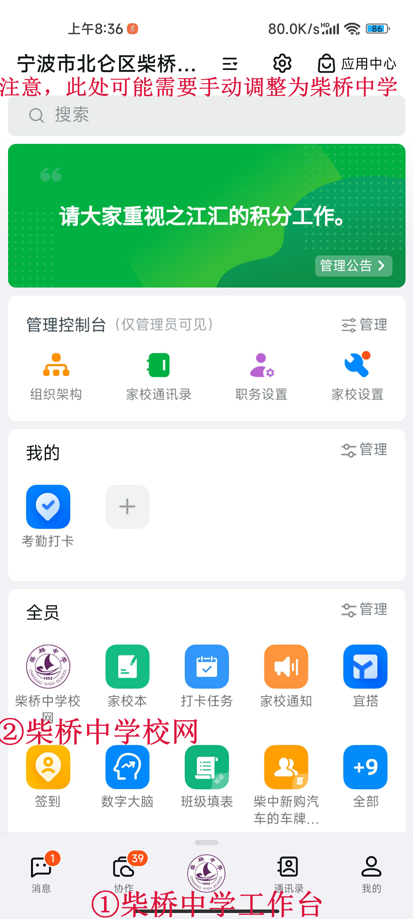 教学信息化