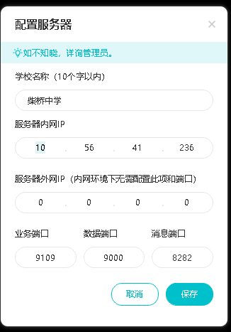 教学信息化
