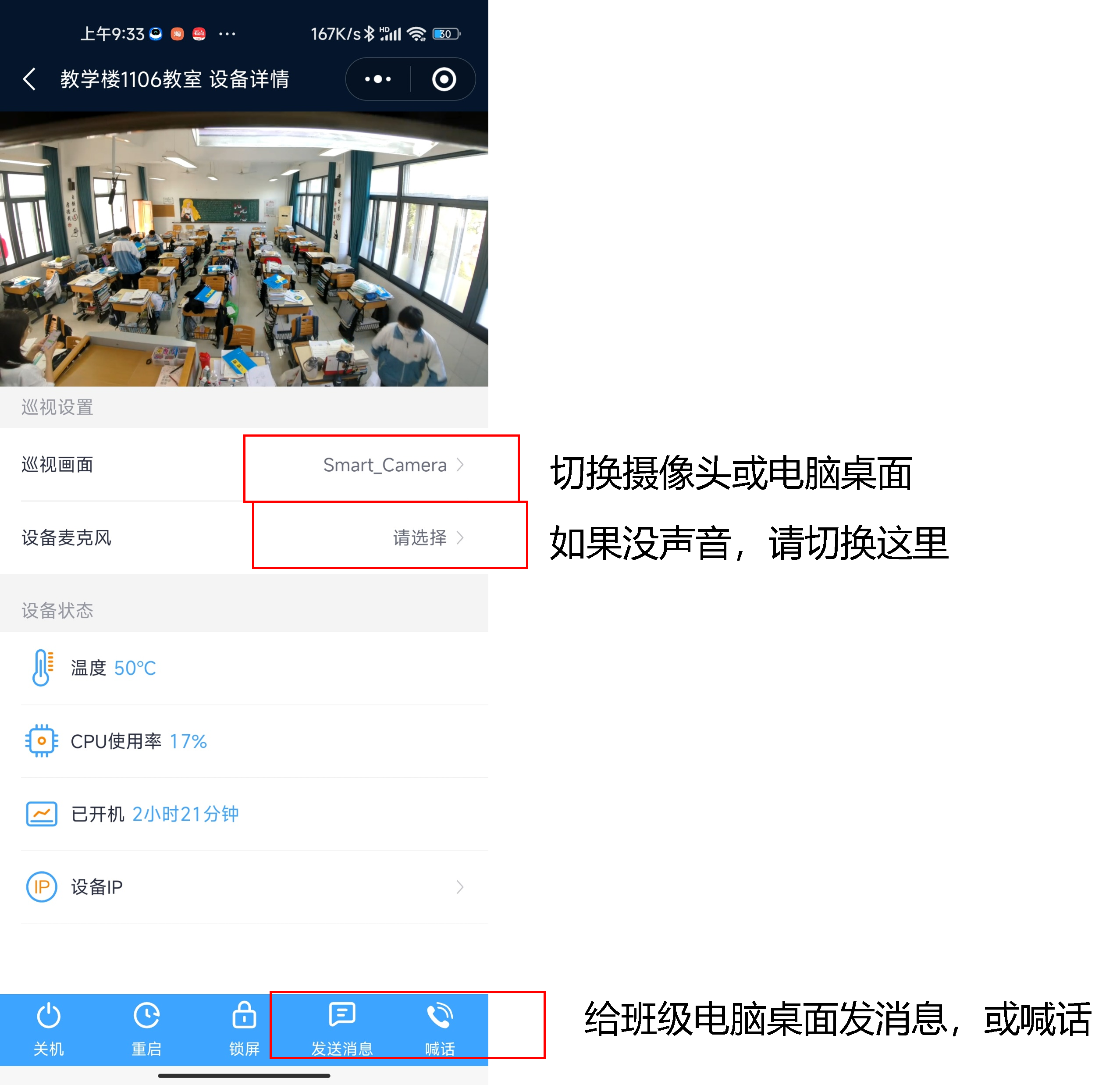 教学信息化