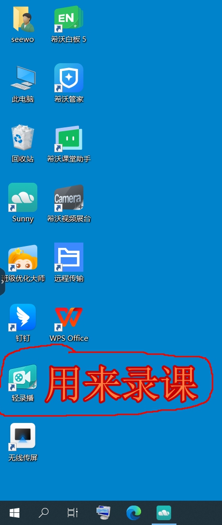 教学信息化