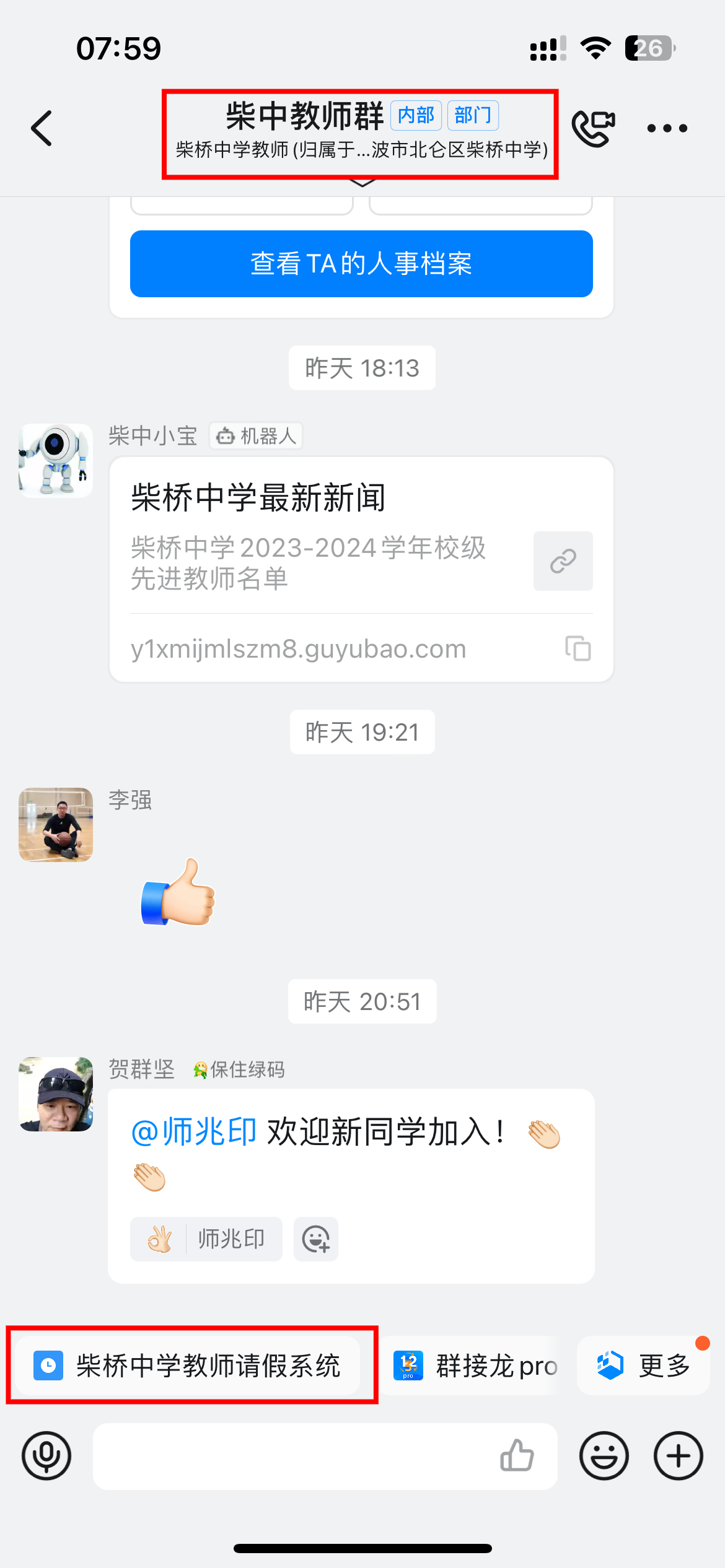 教学信息化