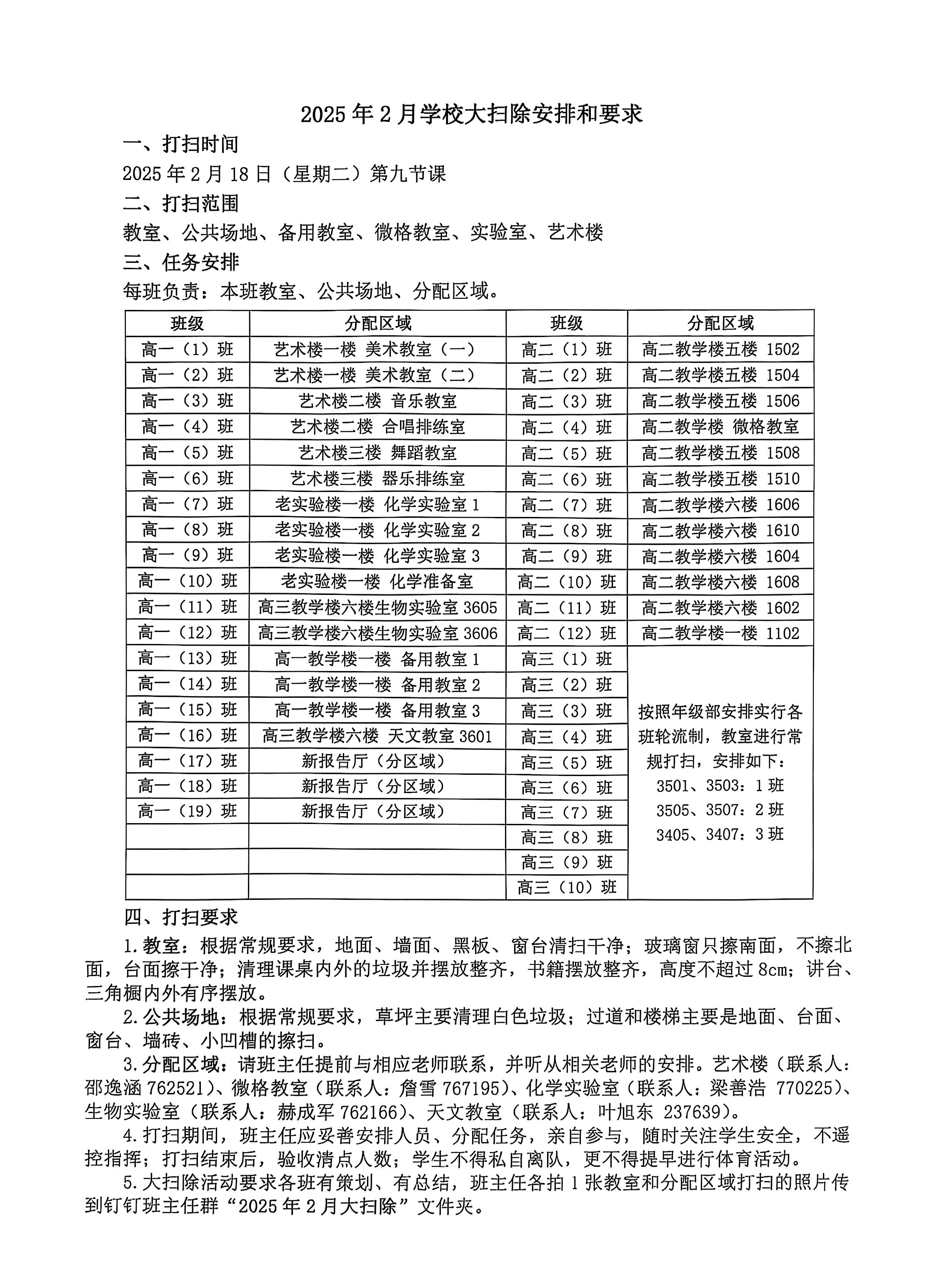 德育活动