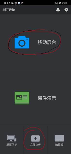 教学信息化
