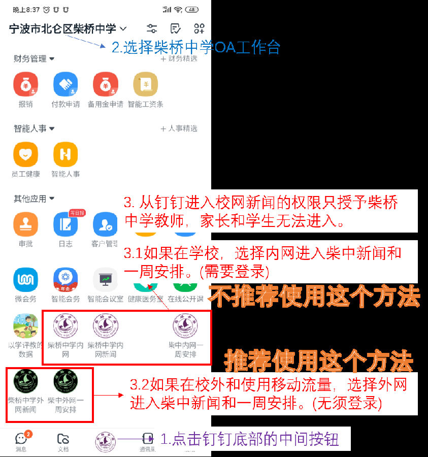 教学信息化