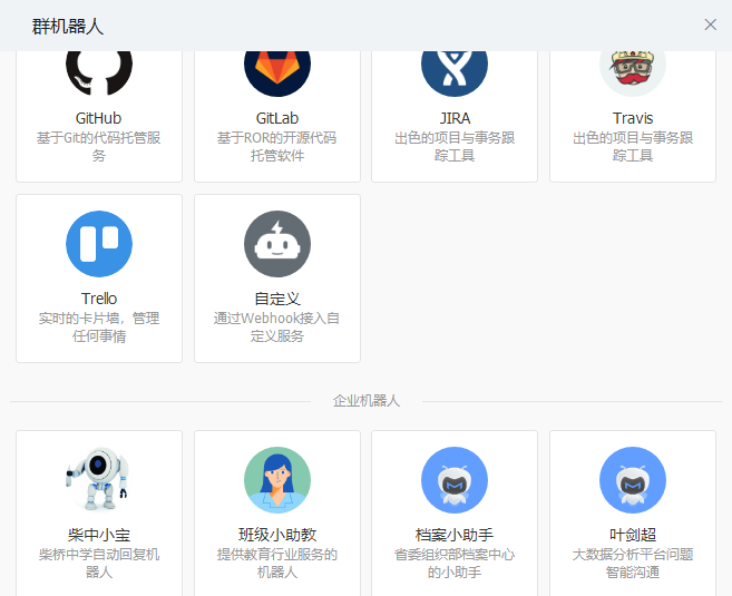 教学信息化