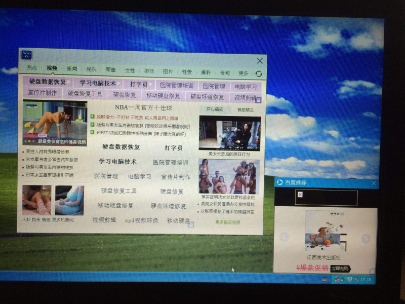 教学信息化
