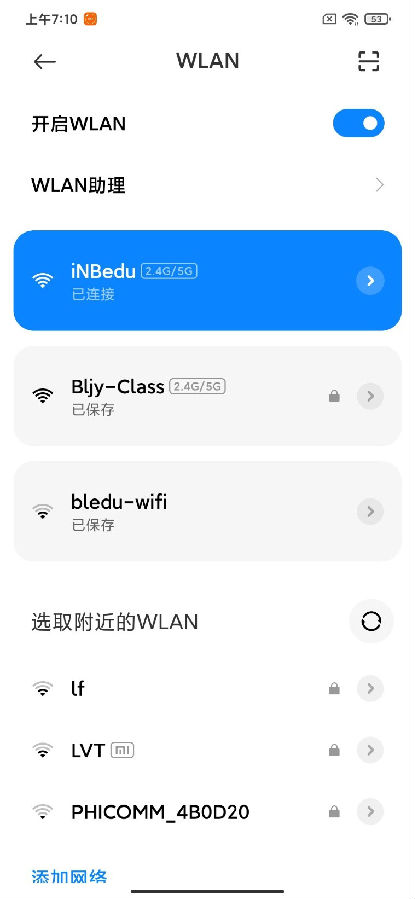 教学信息化