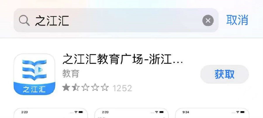 教学信息化