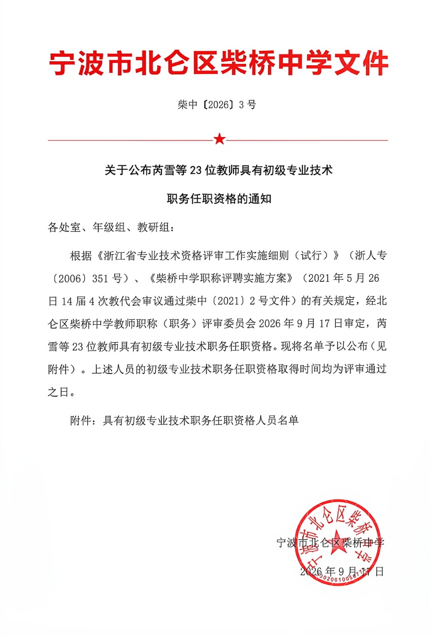 校园公告